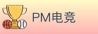 PM电竞 Logo